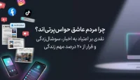 پیگیر اخبار نباشید